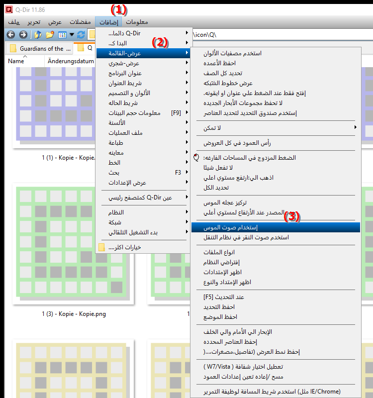 كيف يمكنني تمكين صوت النقر عند التنقل في File Explorer